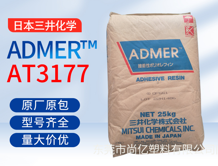 汕尾ADMER